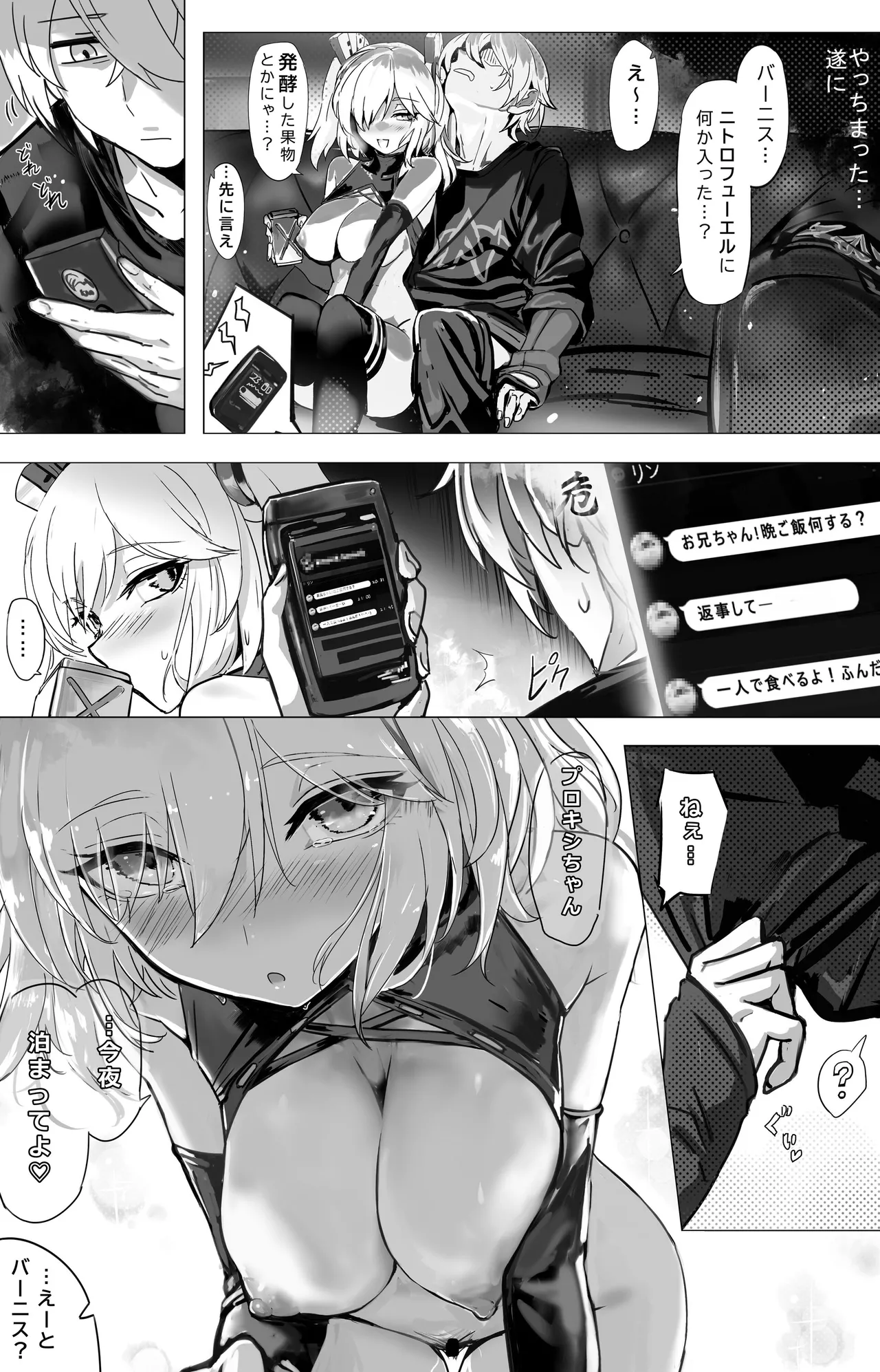Manga Page 14