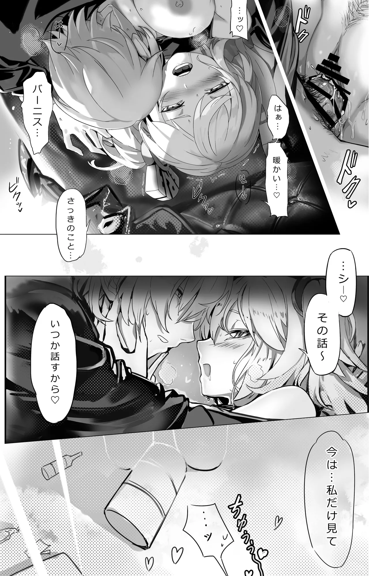 Manga Page 23