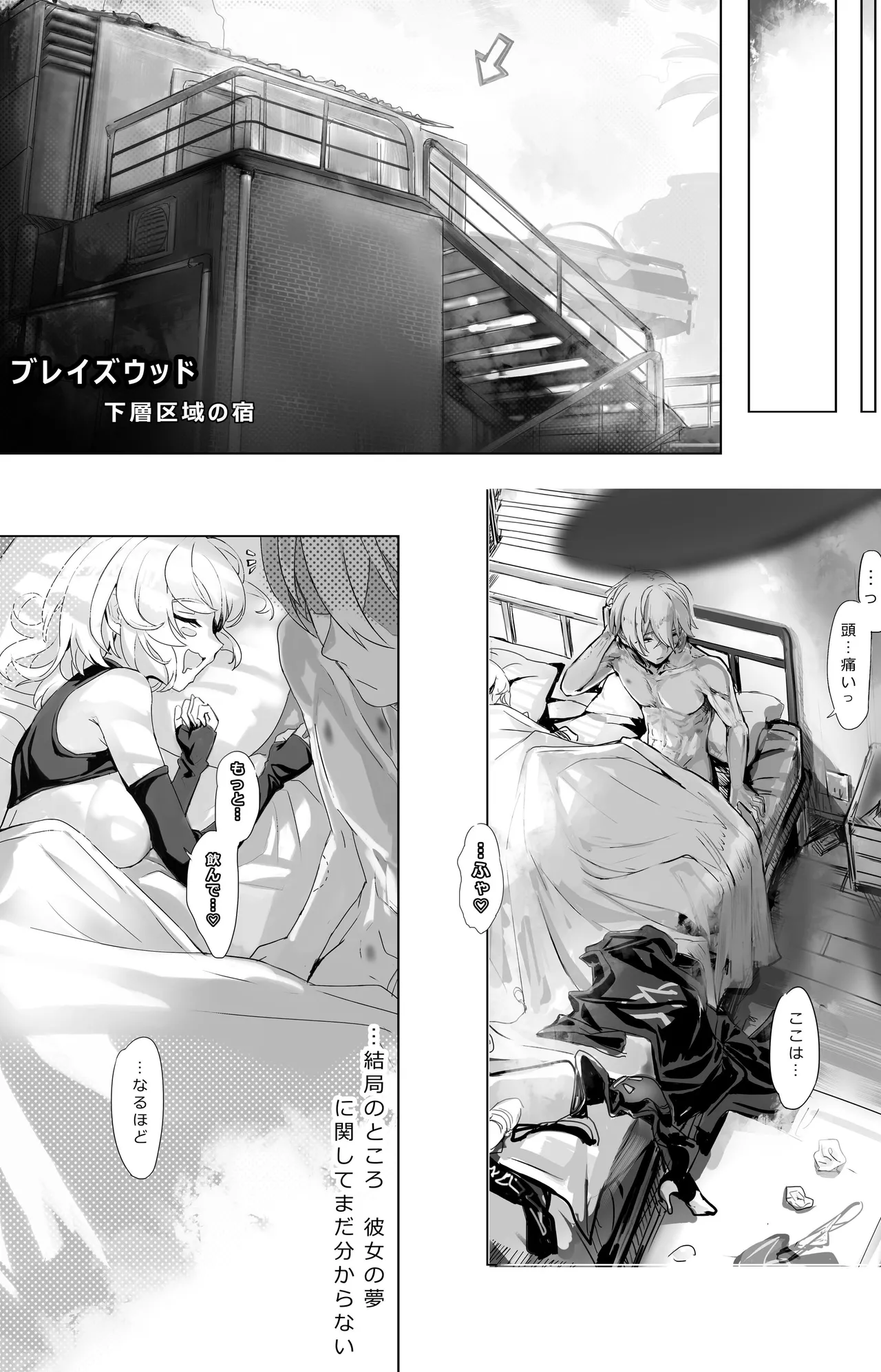 Manga Page 24
