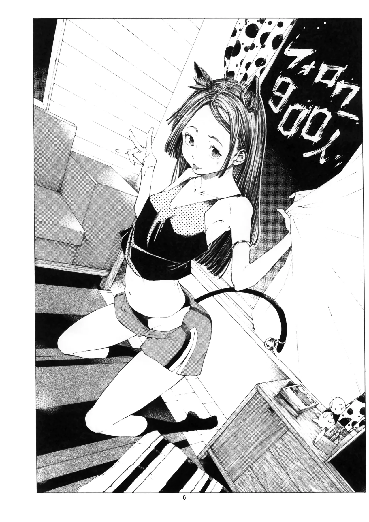 Manga Page 6