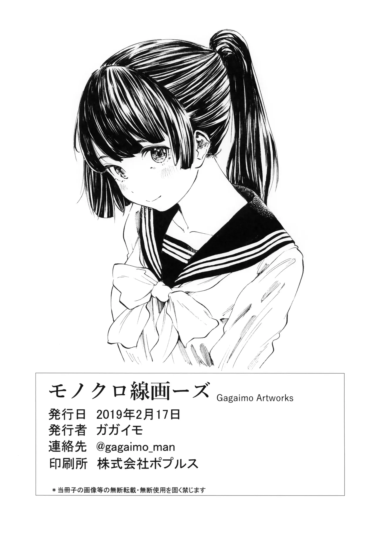Manga Page 27