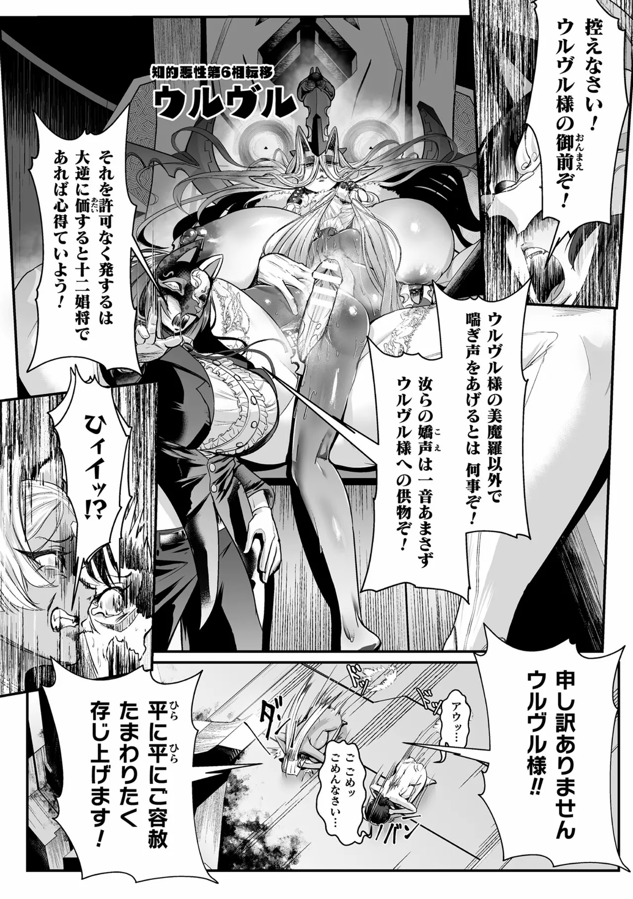 Manga Page 10