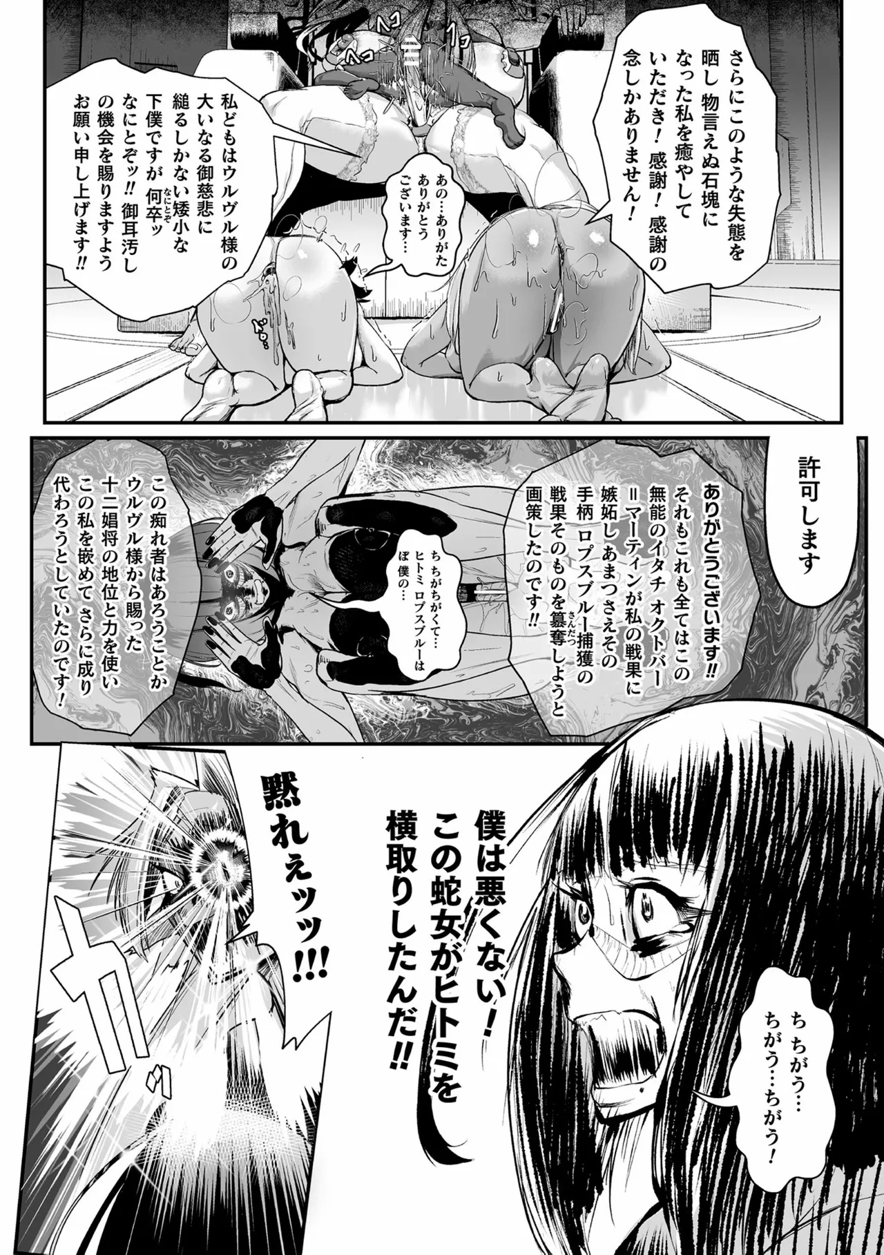 Manga Page 11