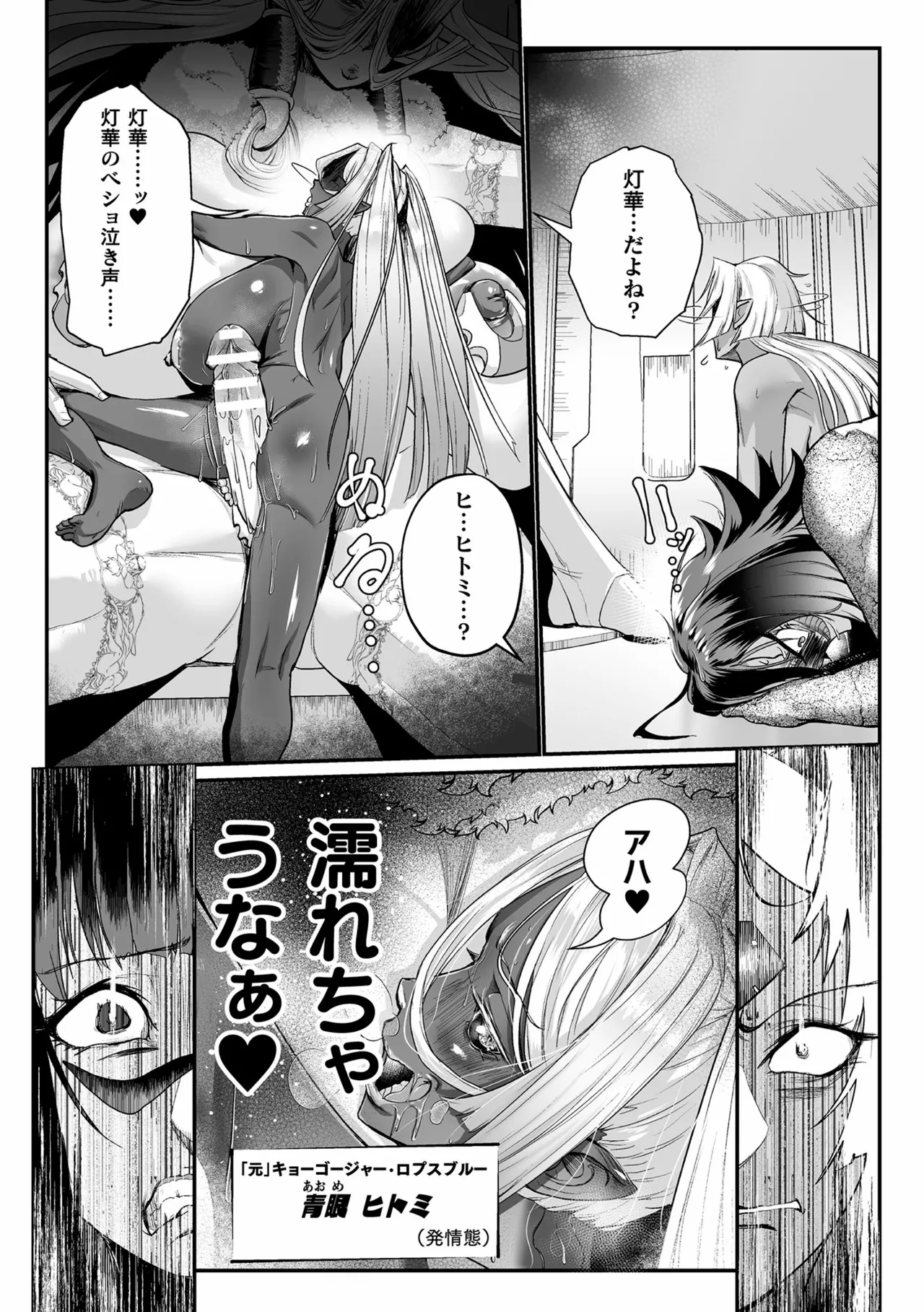 Manga Page 13