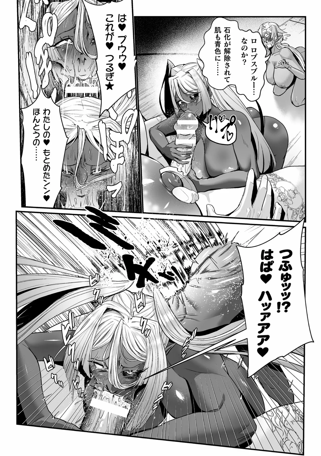 Manga Page 14