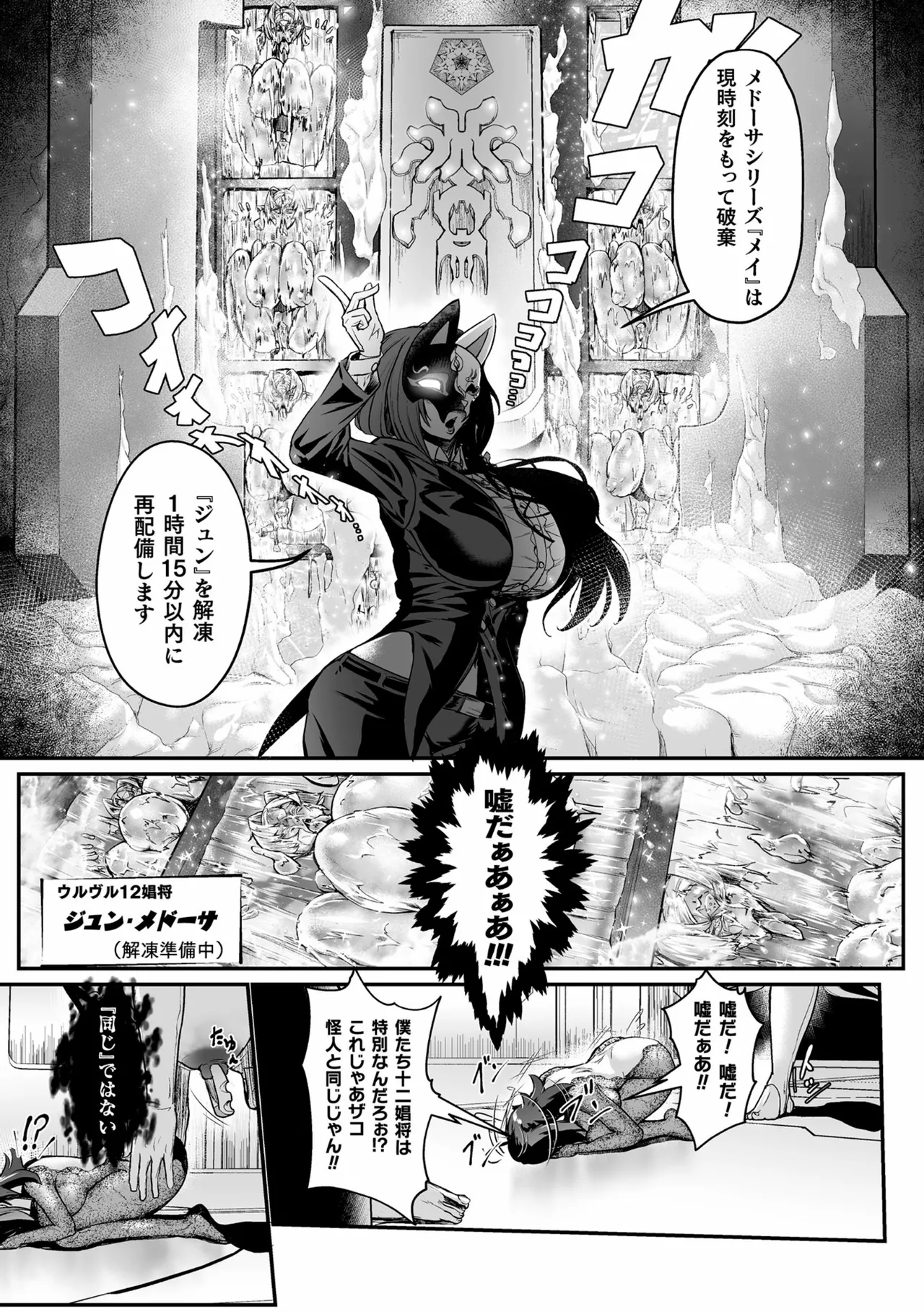 Manga Page 18