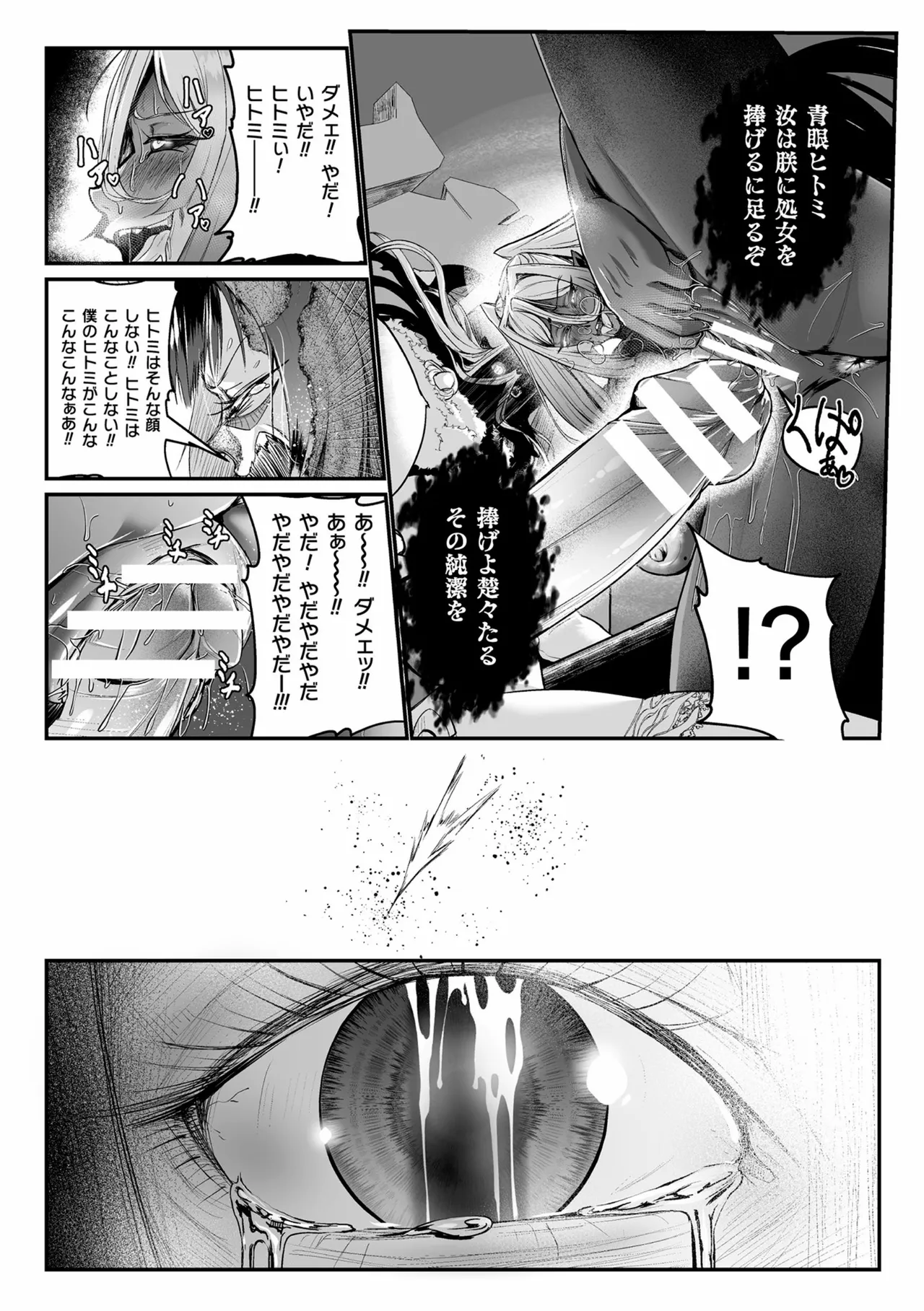 Manga Page 20
