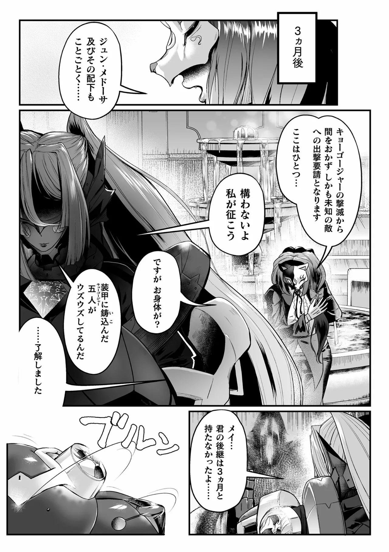 Manga Page 29