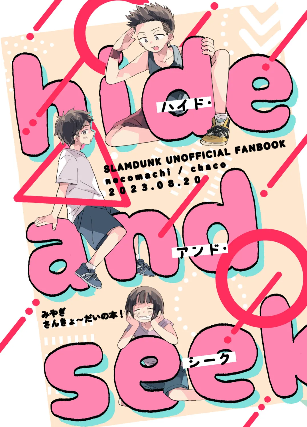 Manga Page 1