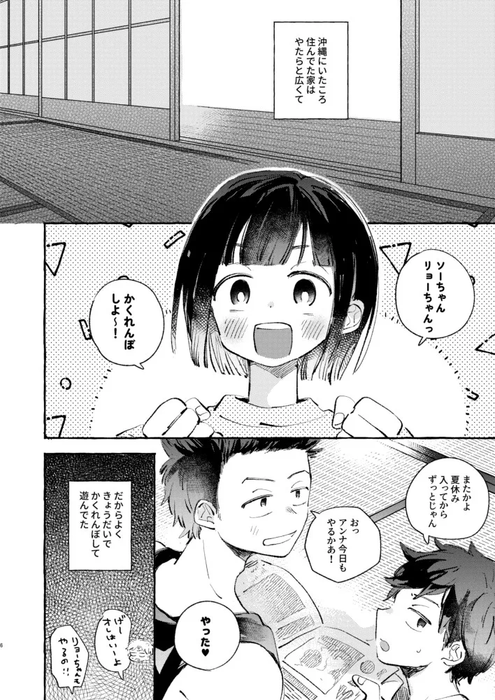 Manga Page 3