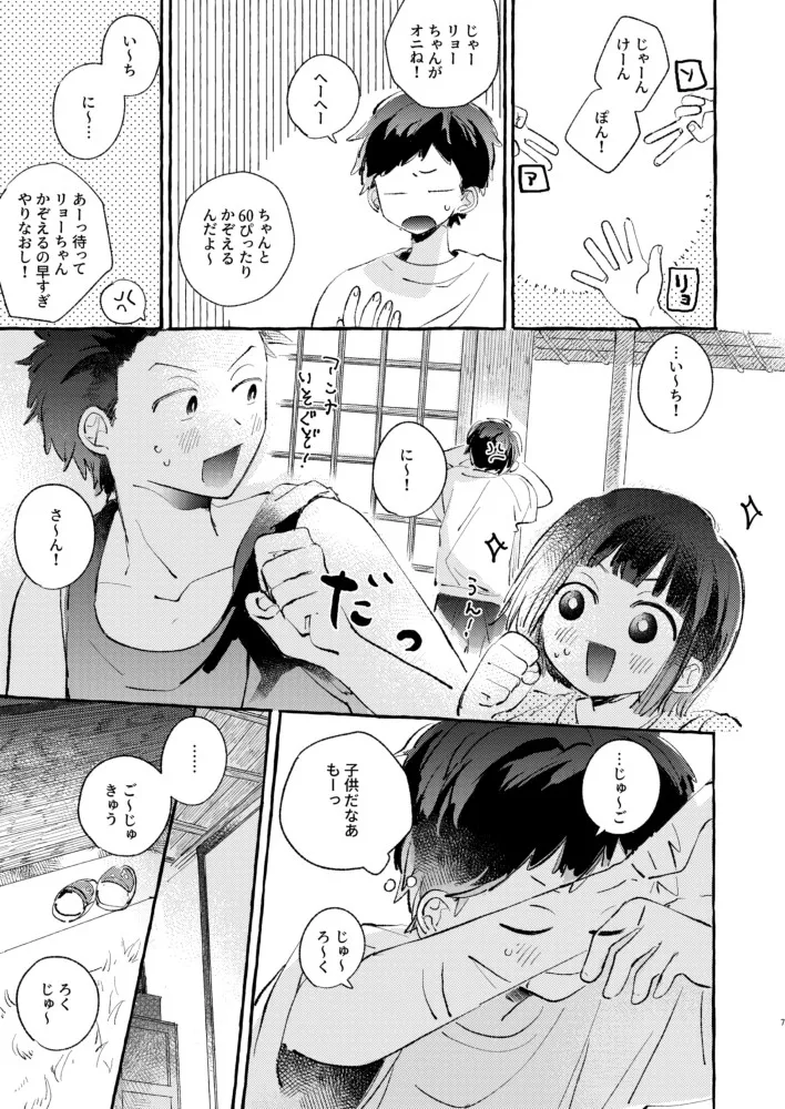 Manga Page 4