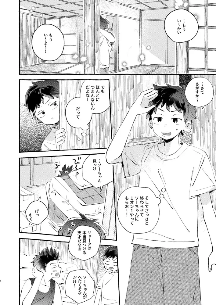 Manga Page 5
