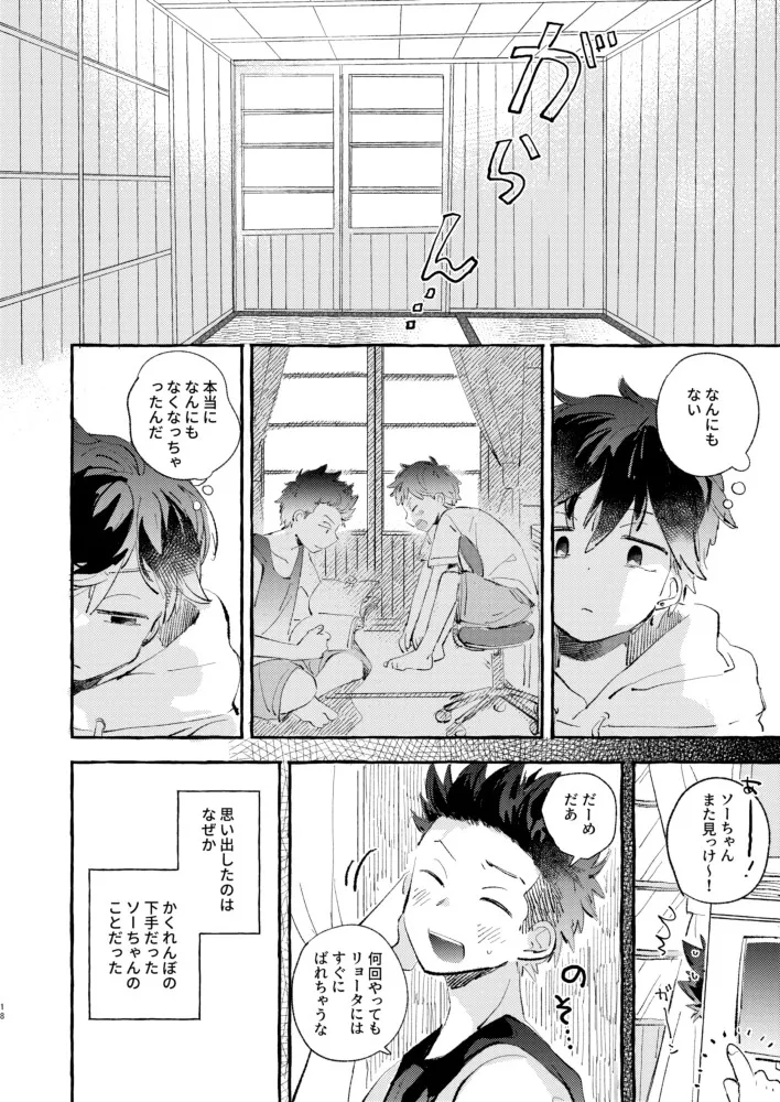 Manga Page 14