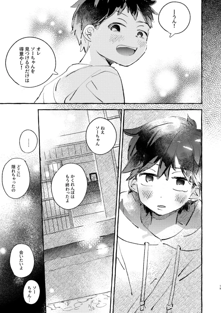 Manga Page 15