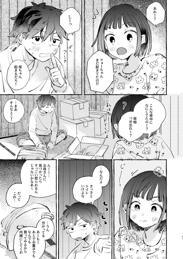 Manga Page 17