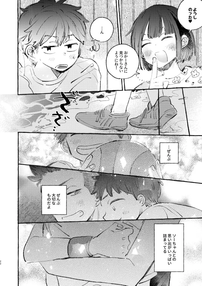 Manga Page 18