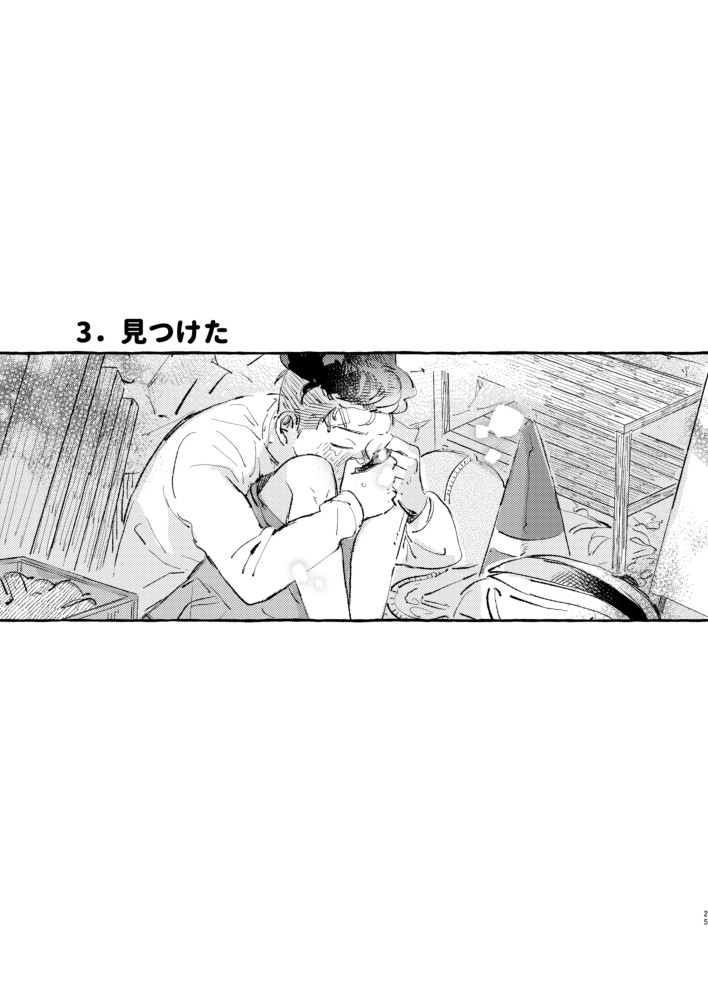 Manga Page 20