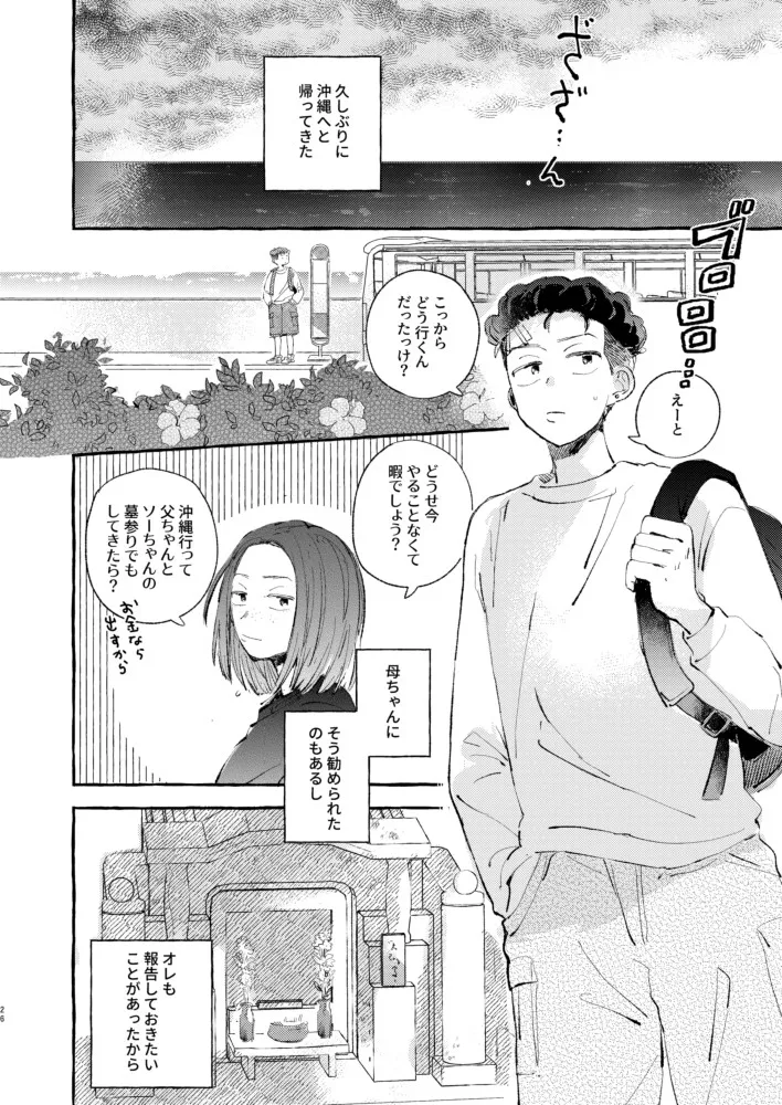 Manga Page 21