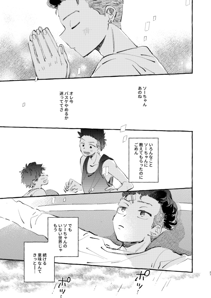 Manga Page 22