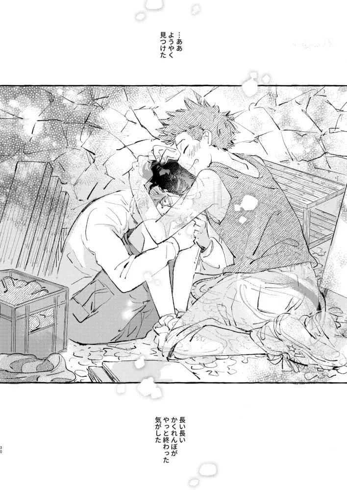 Manga Page 25