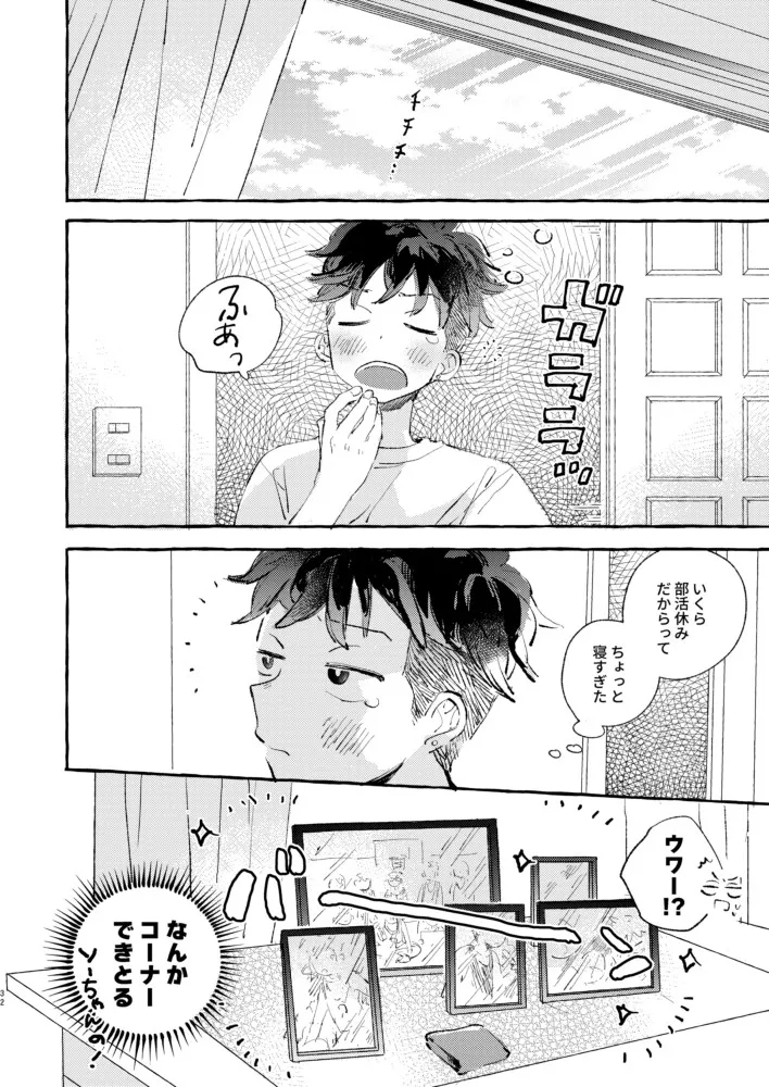 Manga Page 27