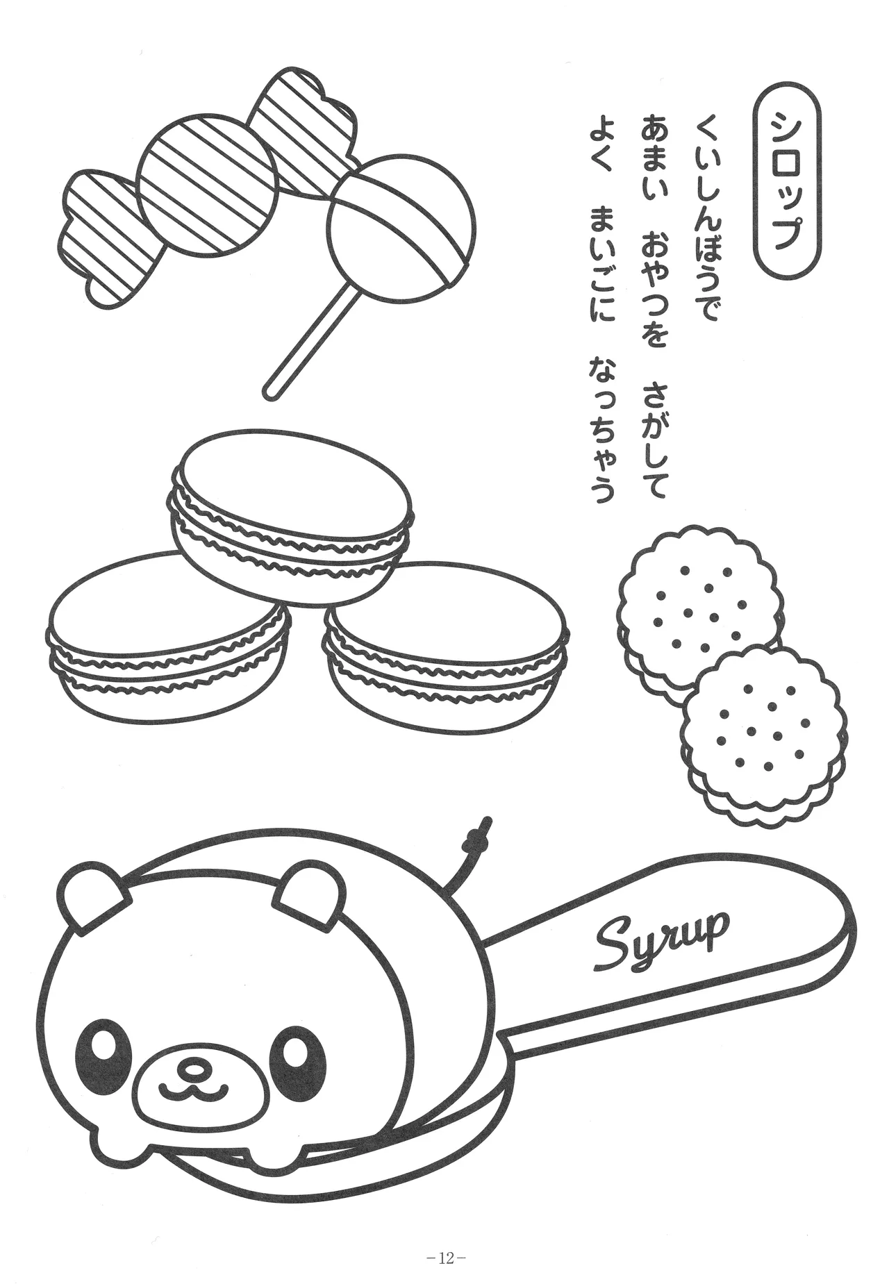 Manga Page 15