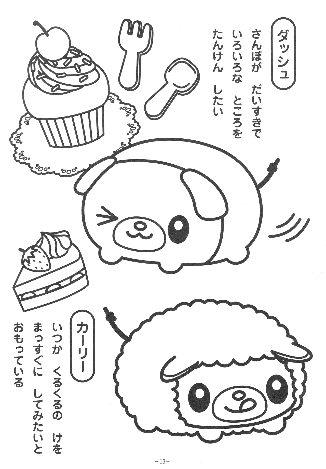 Manga Page 16