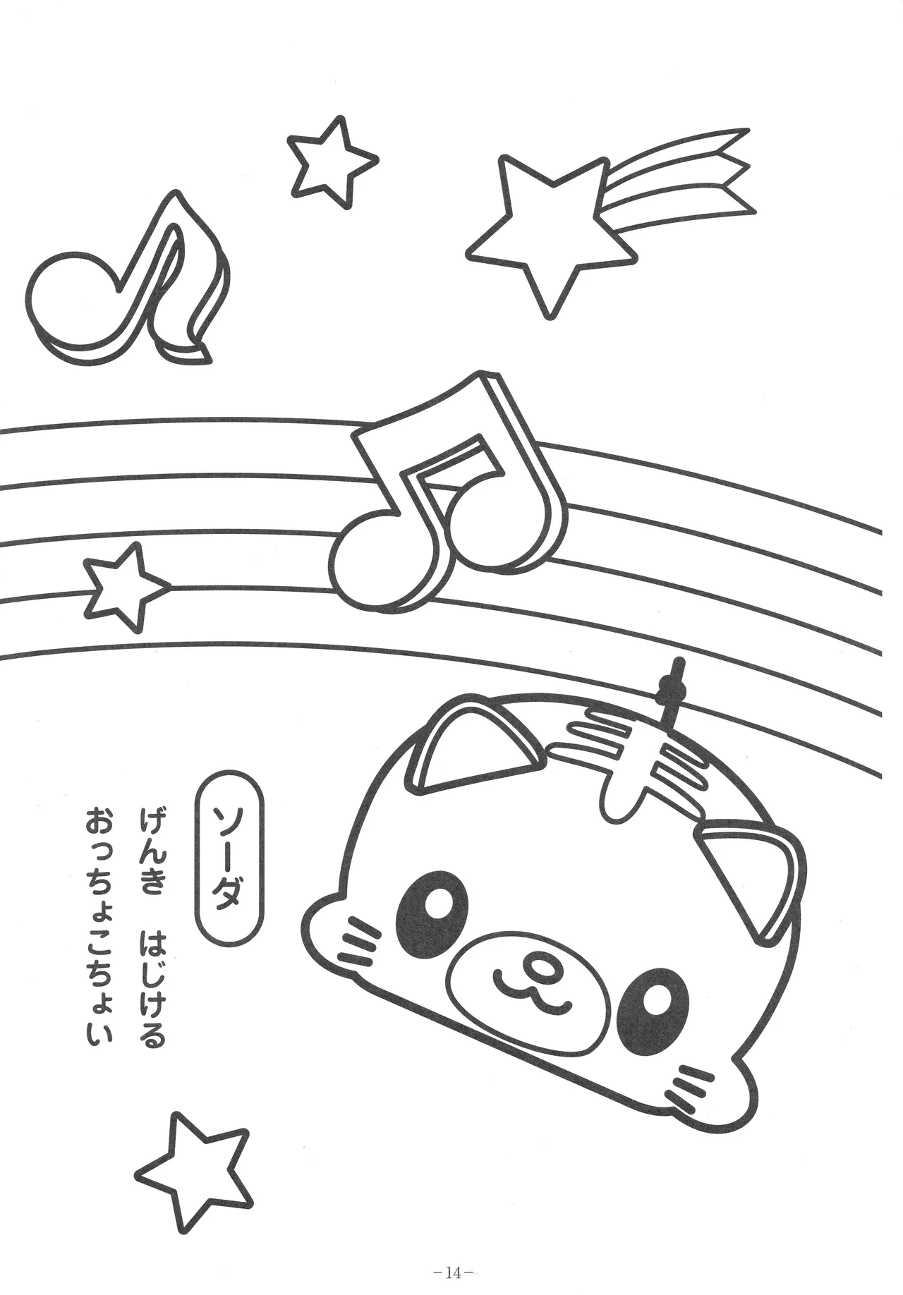 Manga Page 17