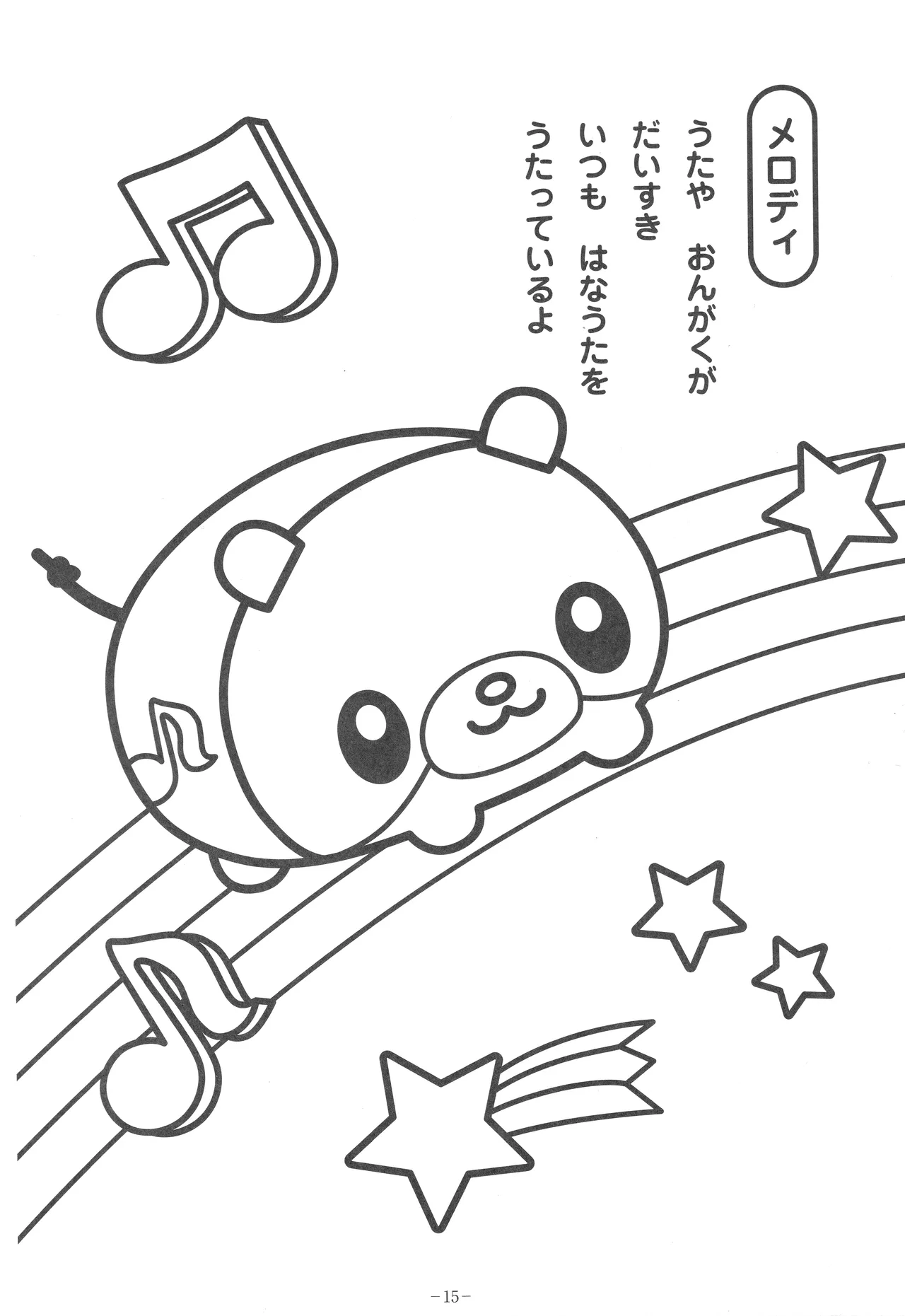 Manga Page 18
