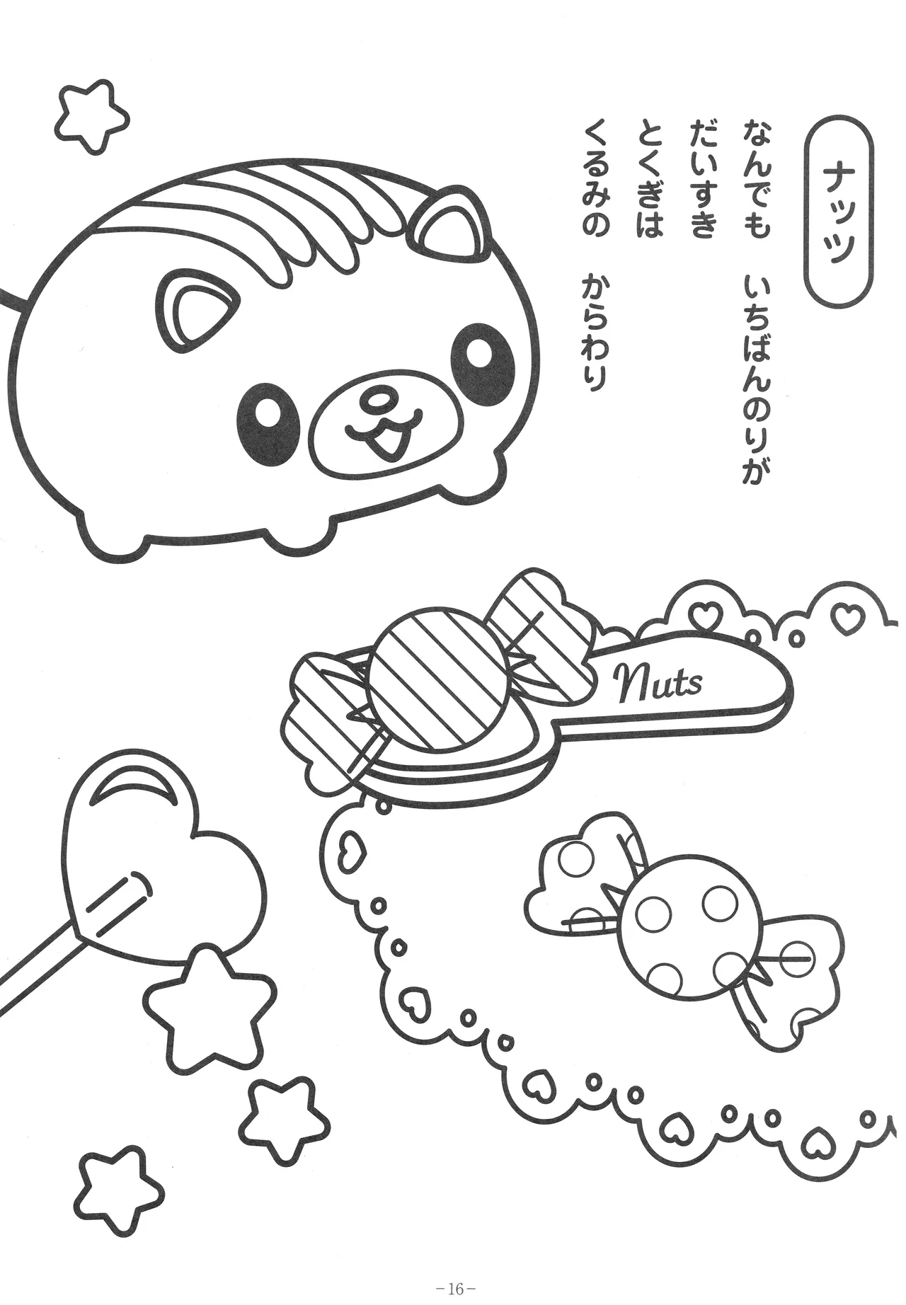 Manga Page 19