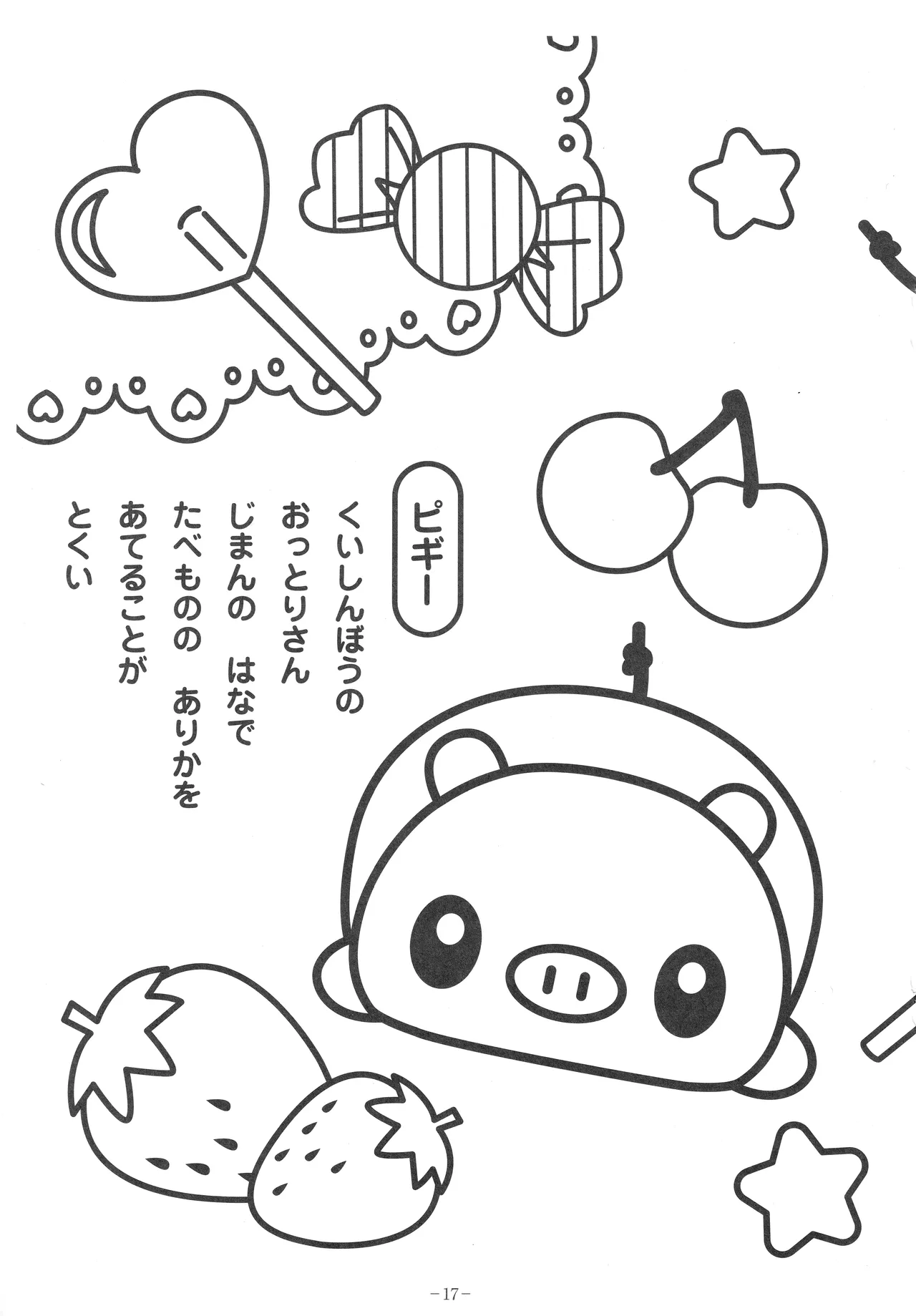 Manga Page 20