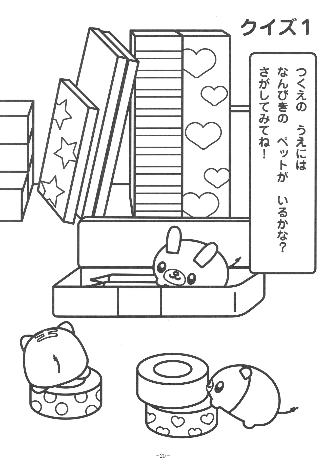 Manga Page 23