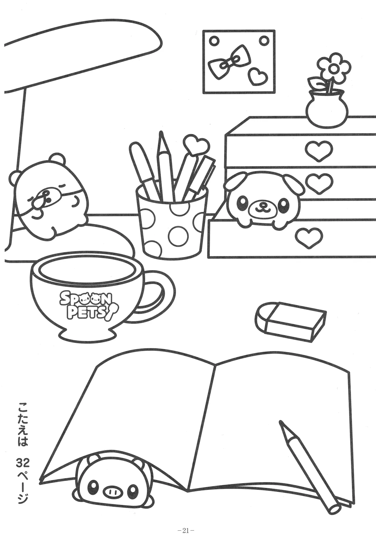 Manga Page 24