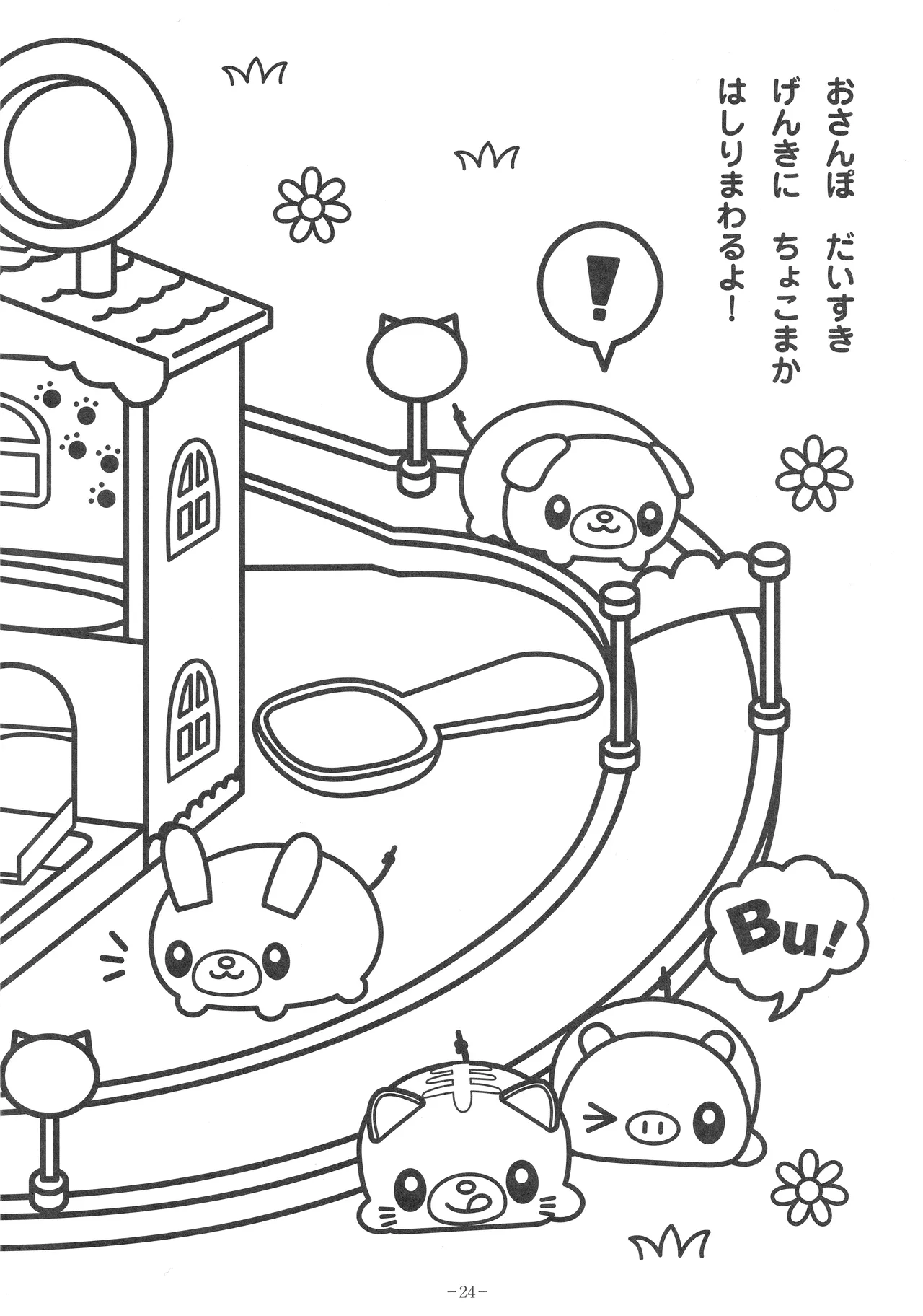 Manga Page 27
