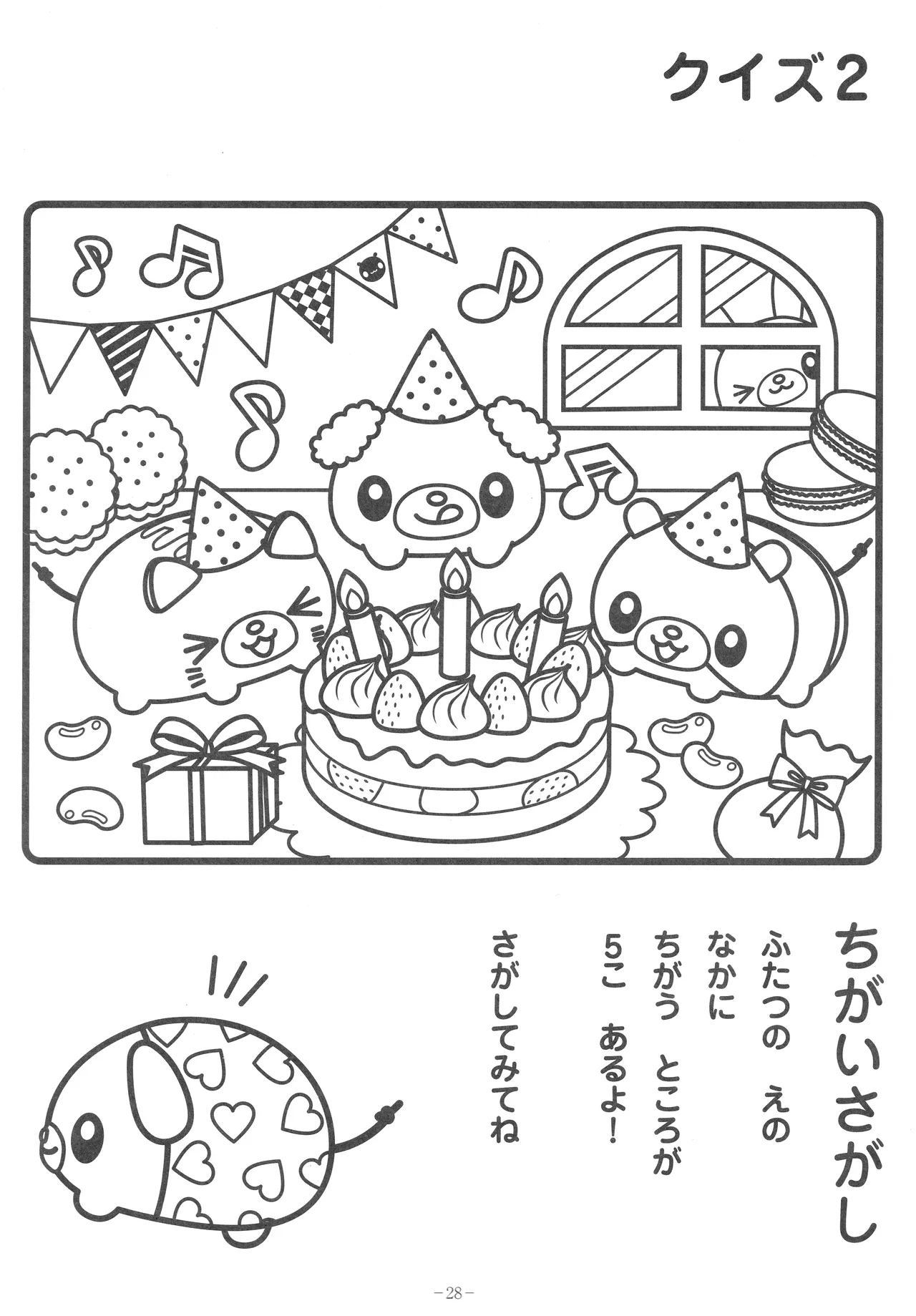 Manga Page 31