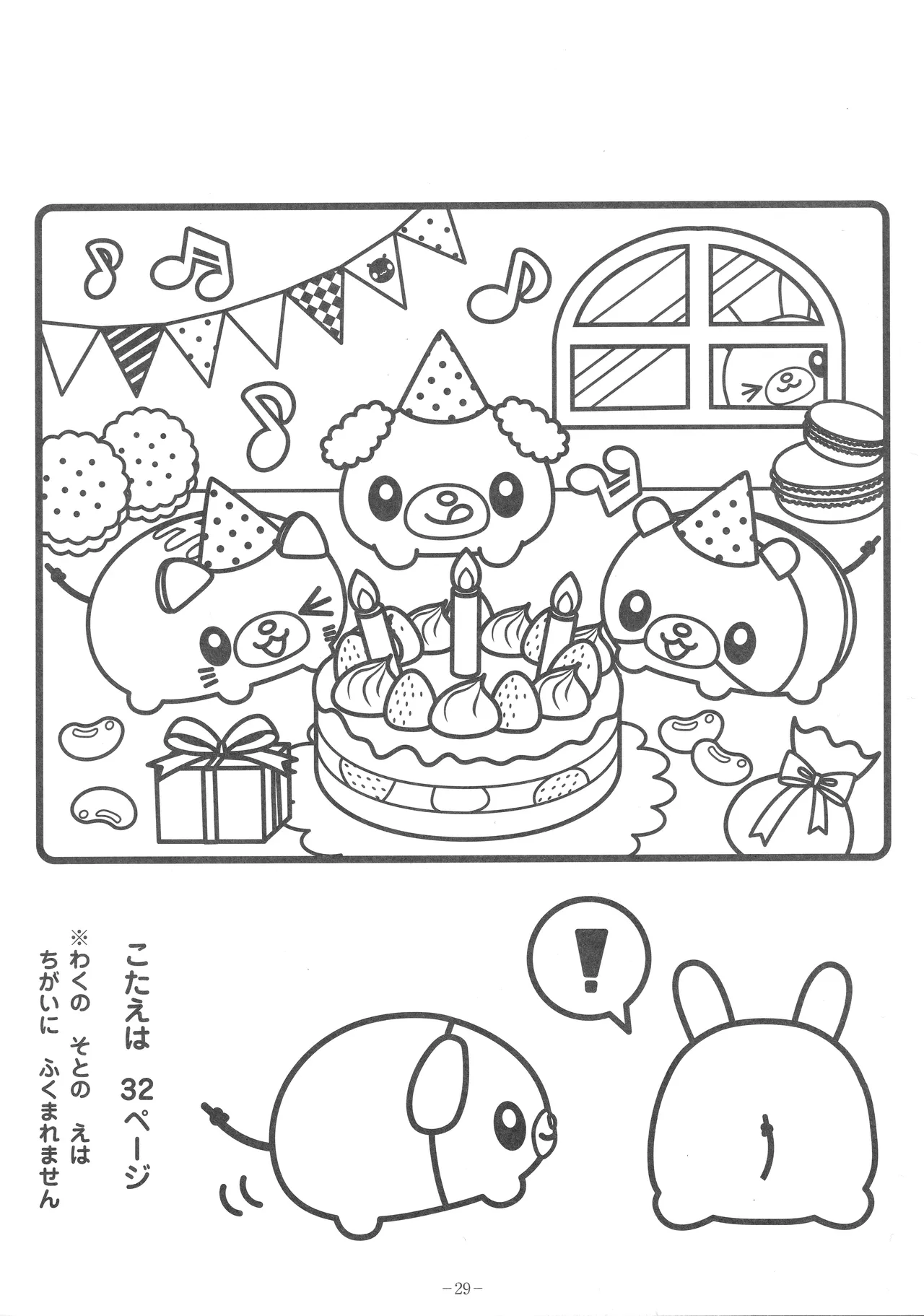 Manga Page 32