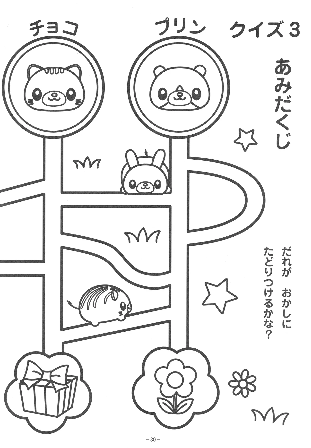 Manga Page 33