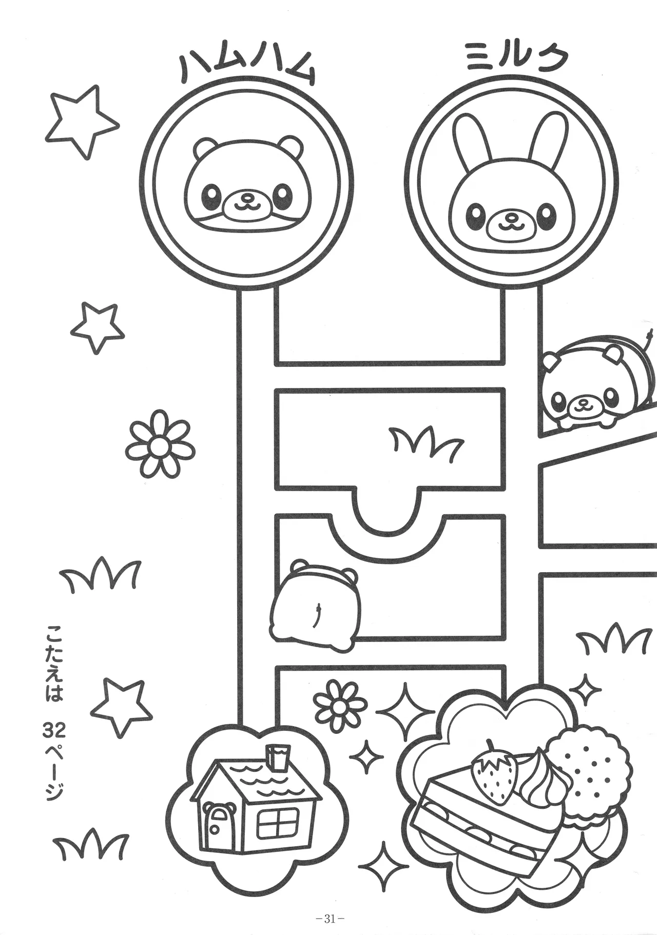 Manga Page 34