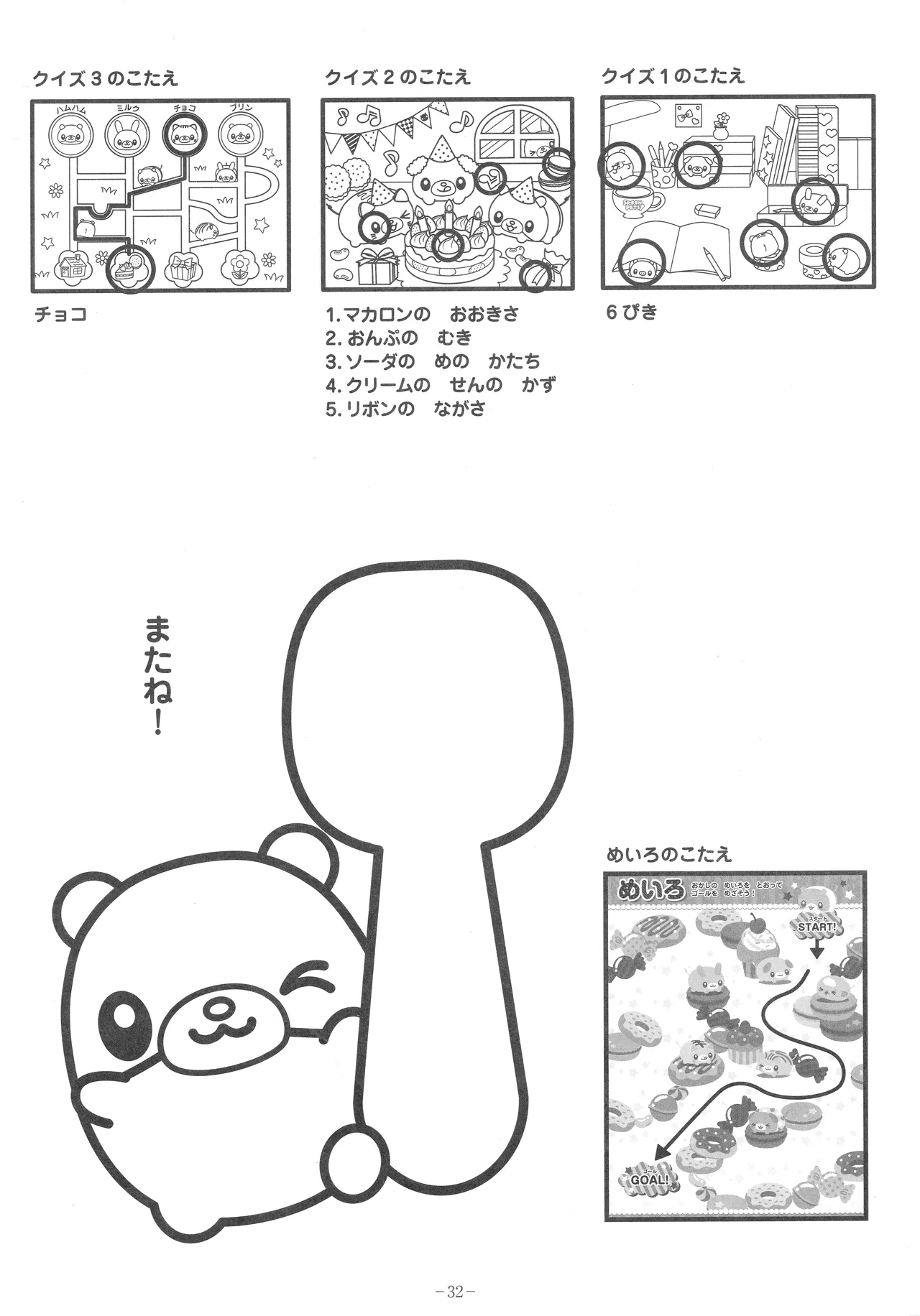 Manga Page 35
