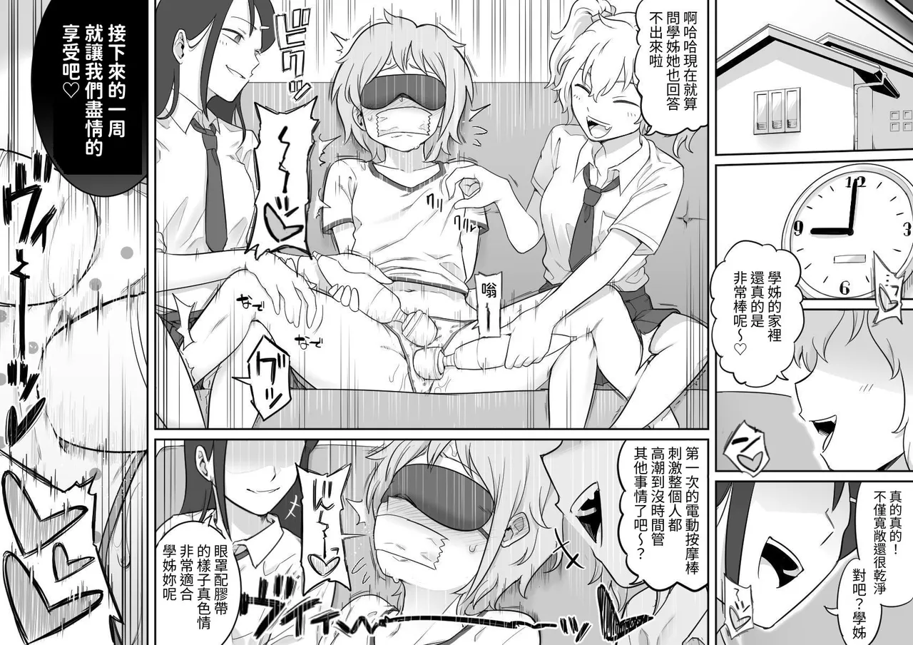 Manga Page 14