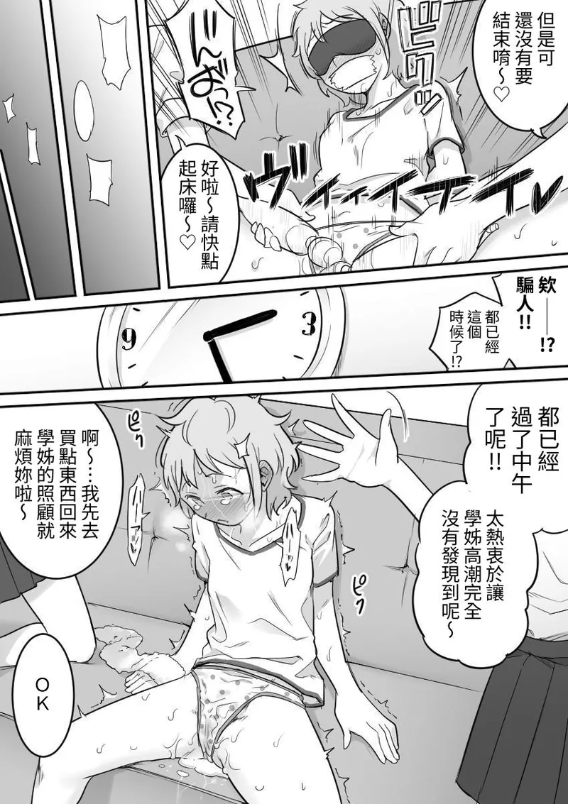 Manga Page 17