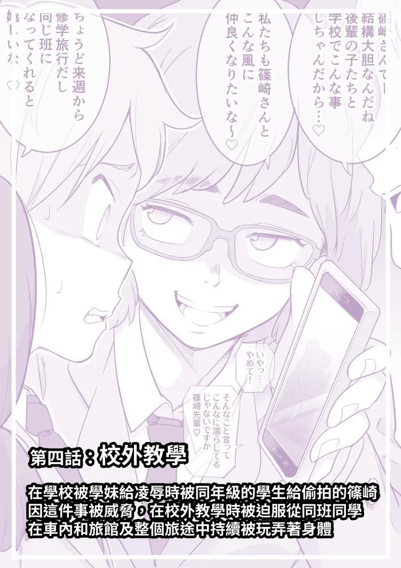 Manga Page 22