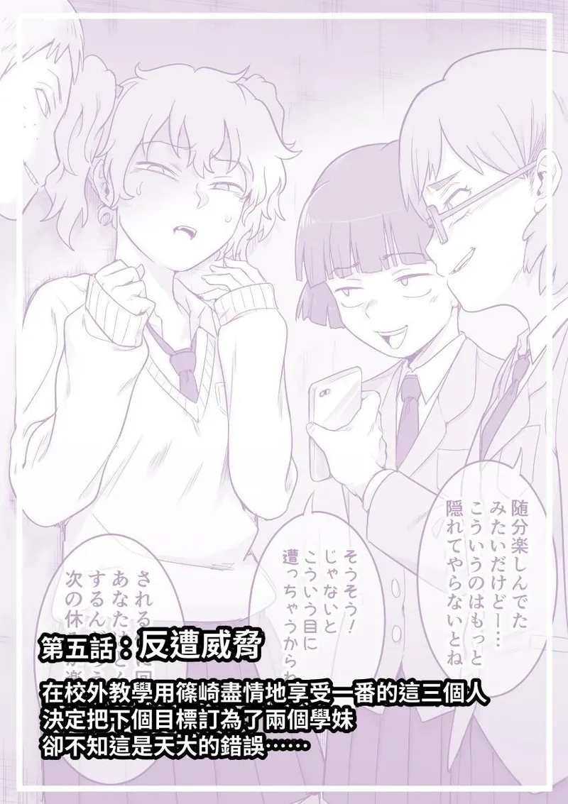 Manga Page 28