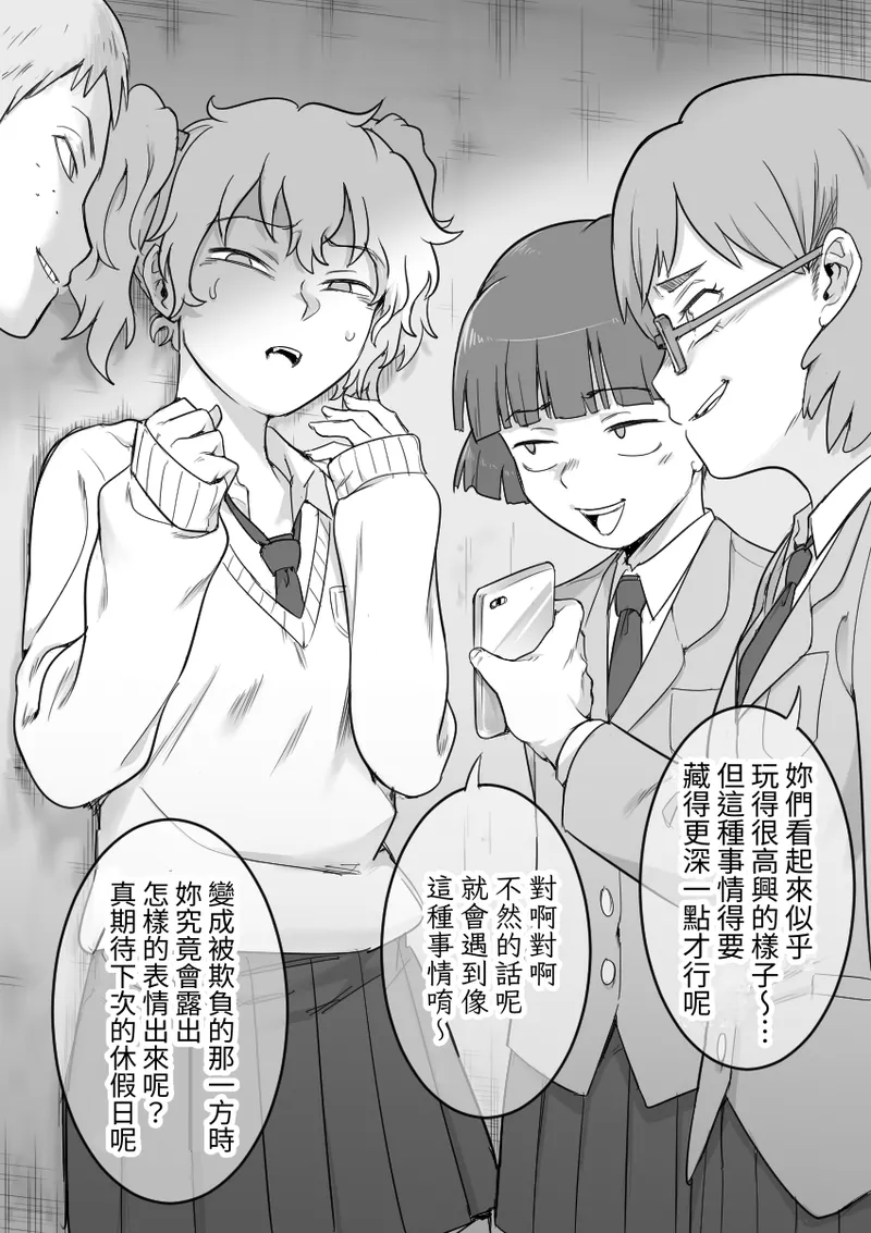 Manga Page 29