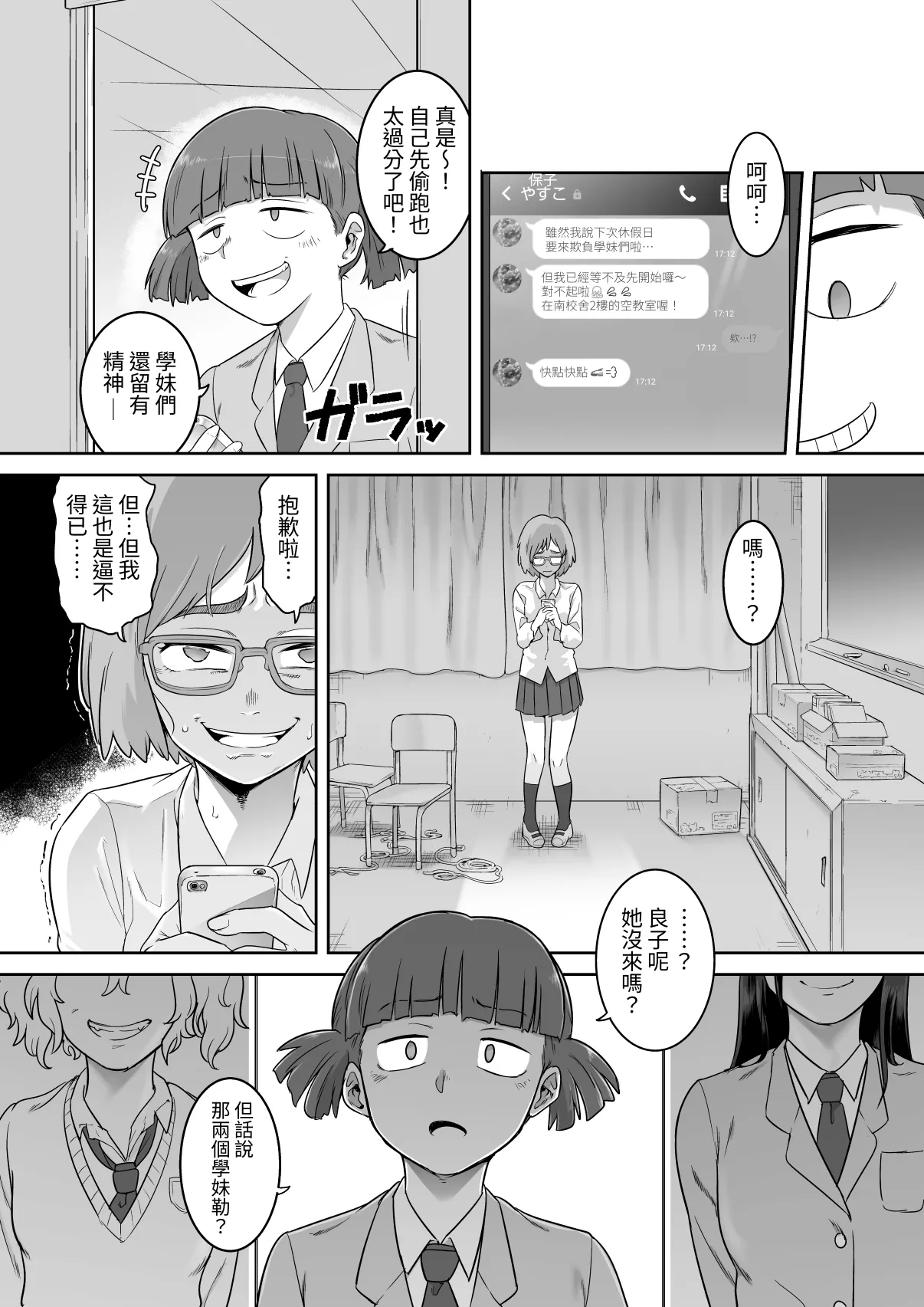 Manga Page 35