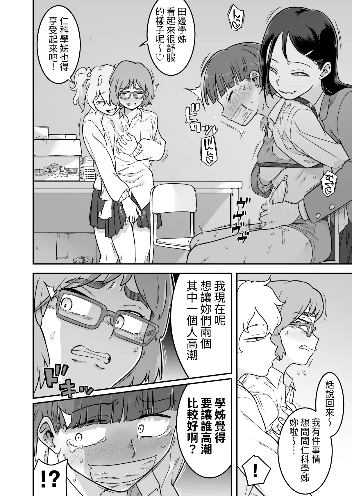 Manga Page 37