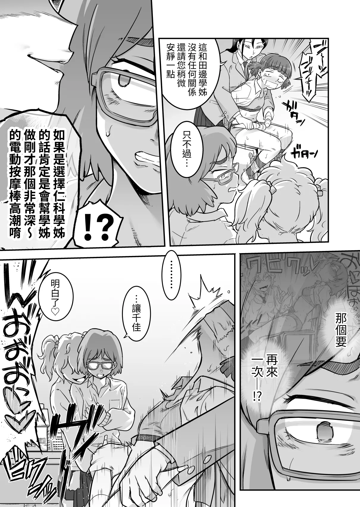 Manga Page 38