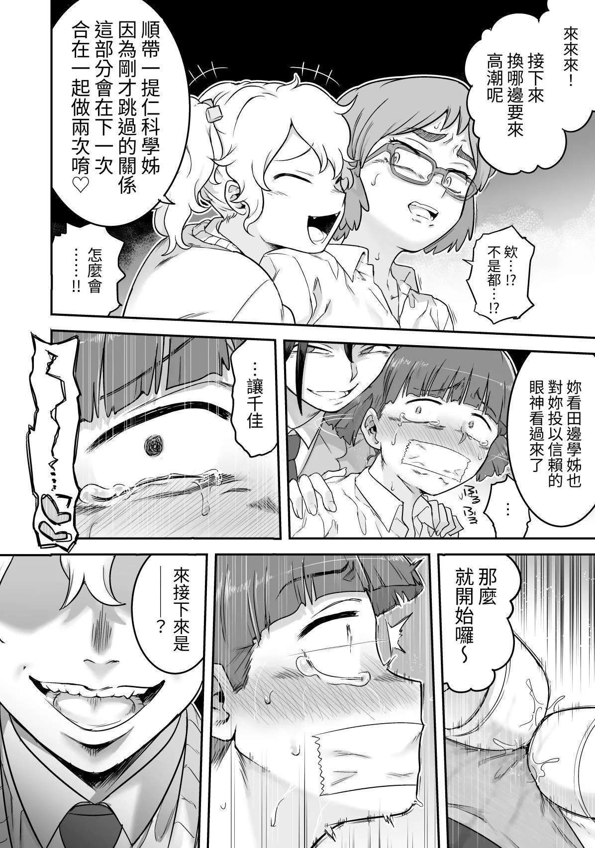 Manga Page 39