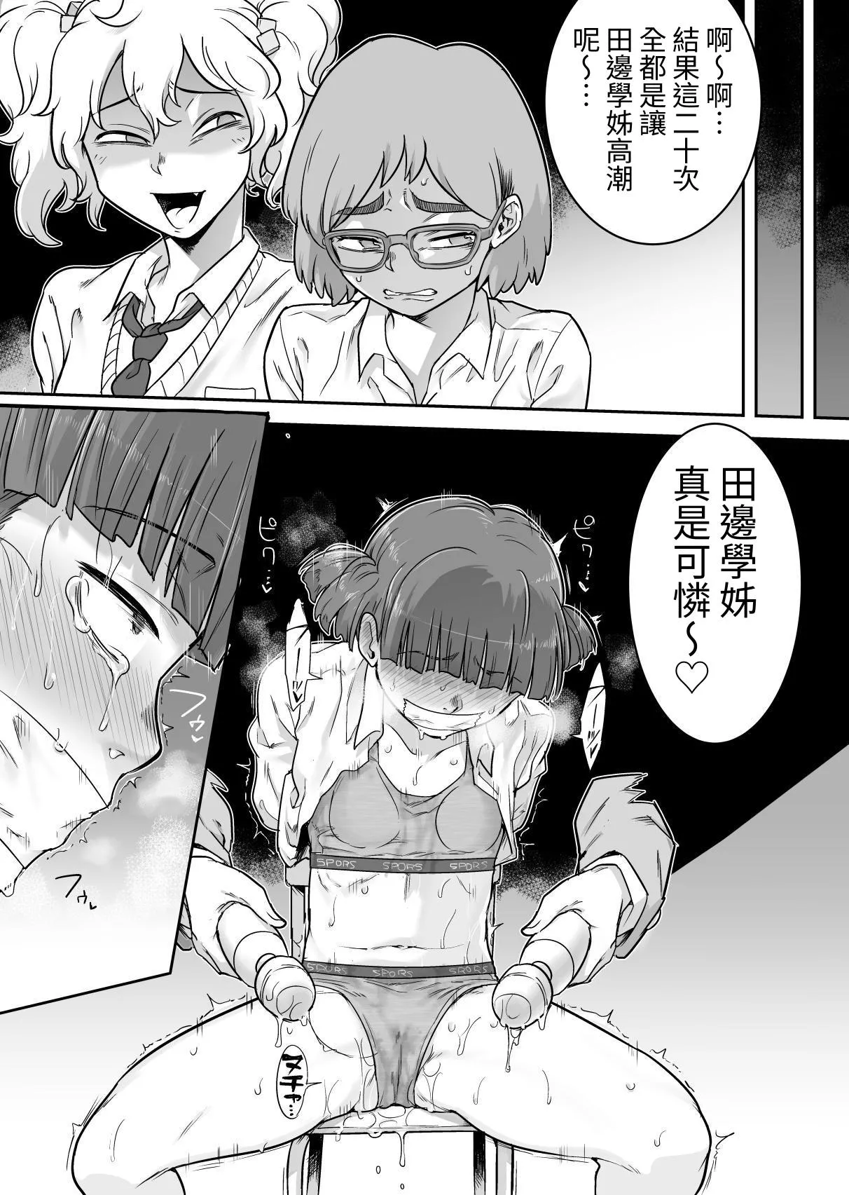 Manga Page 40