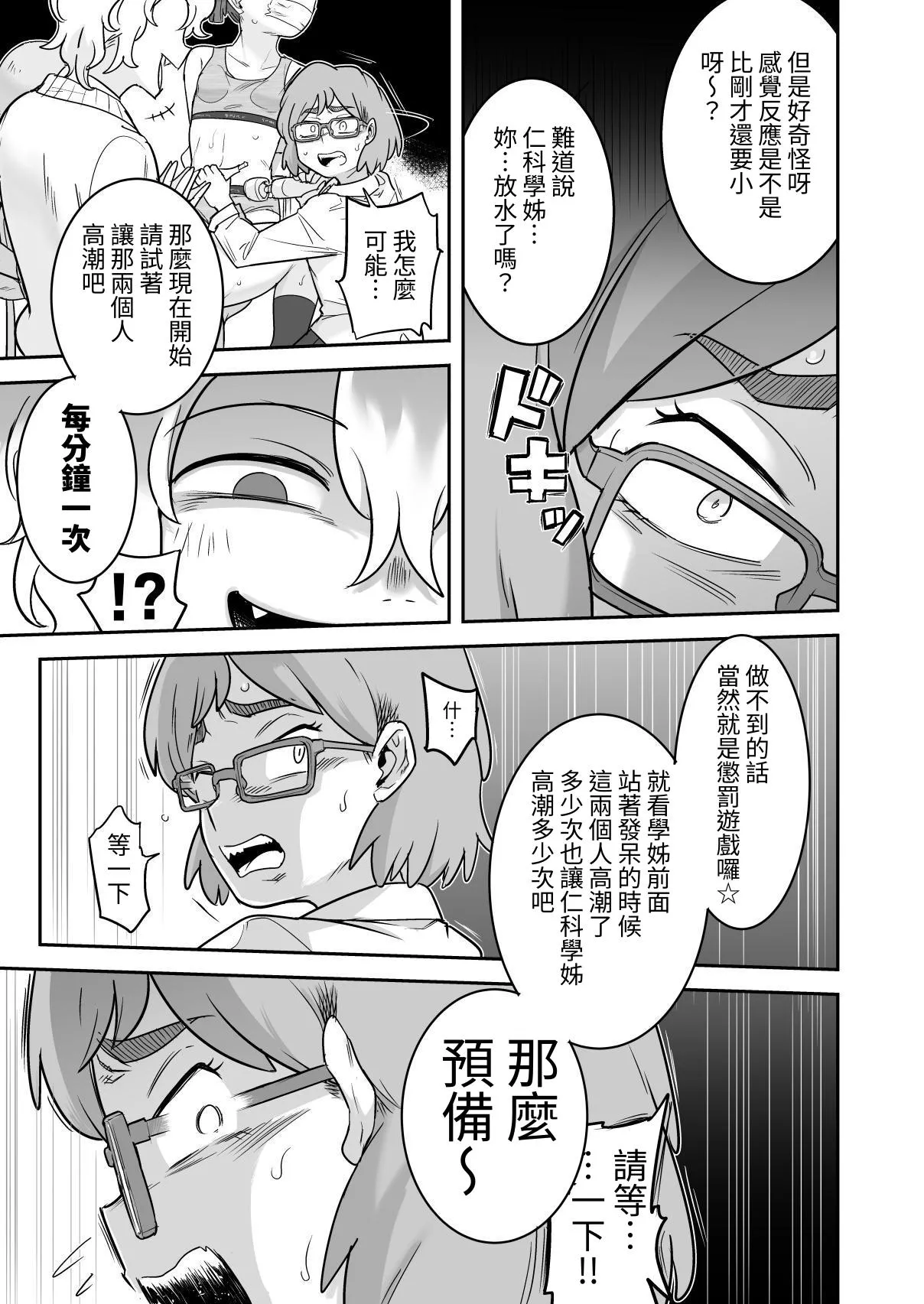 Manga Page 45